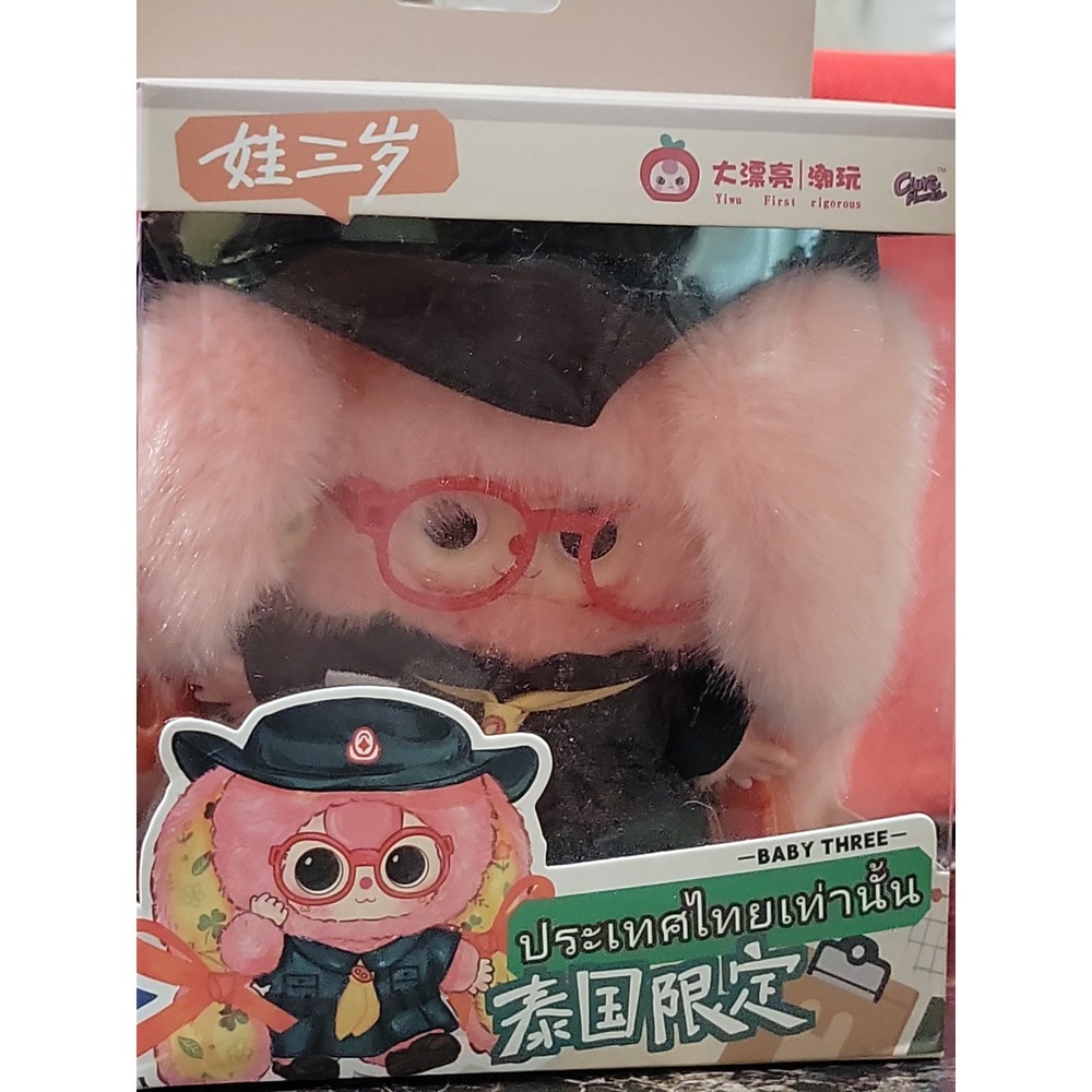 BB3 Thailand Limited Edition Hanging Card Plush Doll 'The Rabbit' Character .
